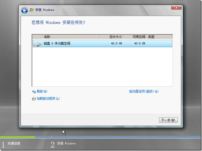 windows server 2008的安装过程详述二_windows server 2008安_09