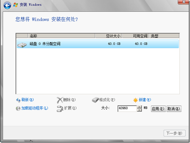 windows server 2008的安装过程详述二_windows server 2008_11