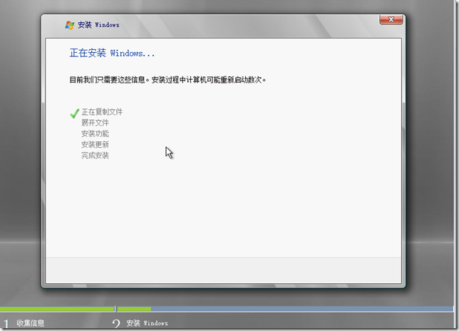 windows server 2008的安装过程详述二_windows server 2008安_12