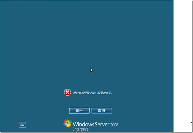 windows server 2008的安装过程详述二_windows server 2008_13