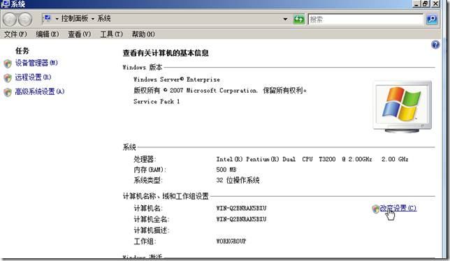 vmware的其他功能使用和IPV4排错工具的解释_ipv4排错工具_03