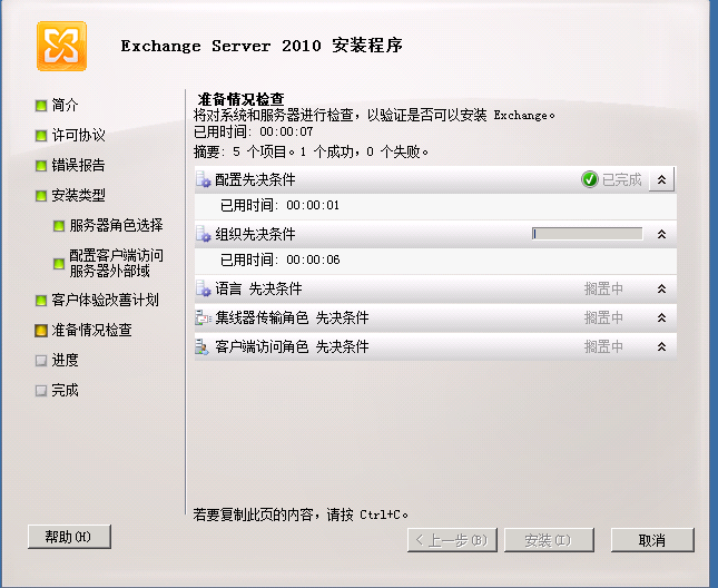 Exchange2007-Exchange2010升级-03 Exchange2010 CAS、HUB的部署_Exchange2007-Exchang_21