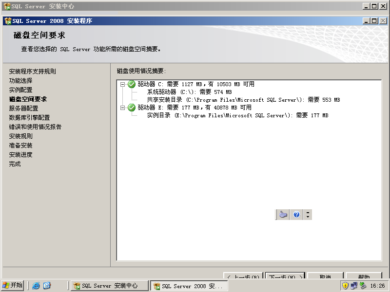 安装你的第一台SQL 2008 Server_SQL 2008 Server_35