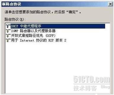 启用DHCP中继代理程序 实现跨子网服务_dhcp_04