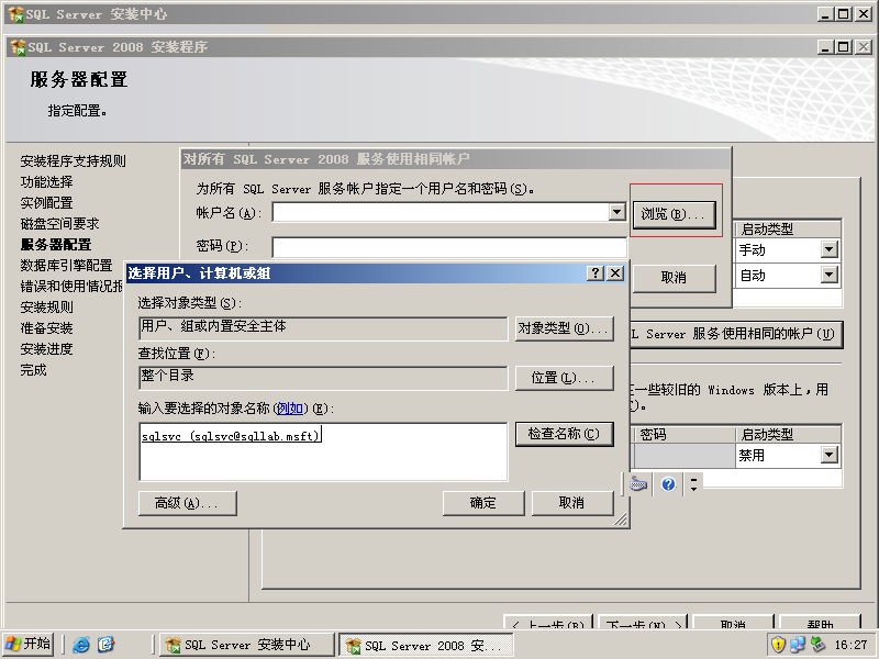 安装你的第一台SQL 2008 Server_SQL 2008 Server_37