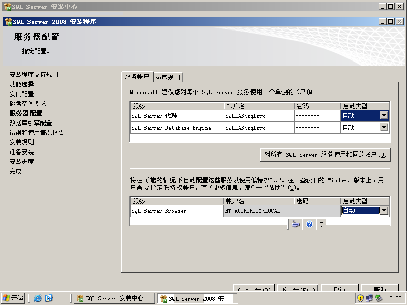 安装你的第一台SQL 2008 Server_SQL 2008 Server_39