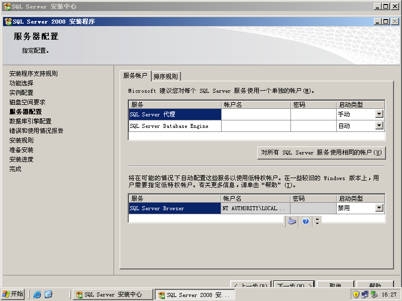 安装你的第一台SQL 2008 Server_SQL 2008 Server_36