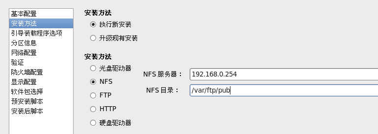 Redhat 6.1无人值守安装_无人值守_06