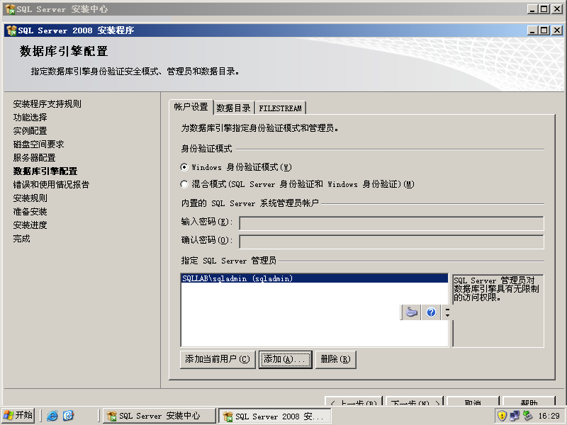 安装你的第一台SQL 2008 Server_SQL 2008 Server_40