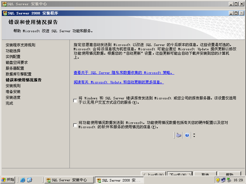 安装你的第一台SQL 2008 Server_SQL 2008 Server_42