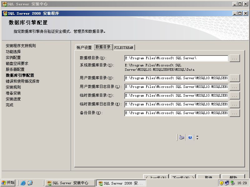 安装你的第一台SQL 2008 Server_SQL 2008 Server_41