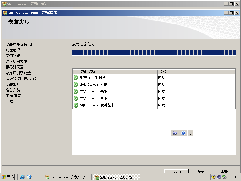 安装你的第一台SQL 2008 Server_SQL 2008 Server_47