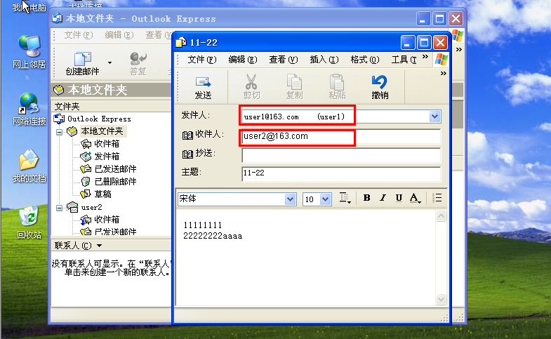 SendMail:古老但不古板的神奇邮件系统_邮件系统_78