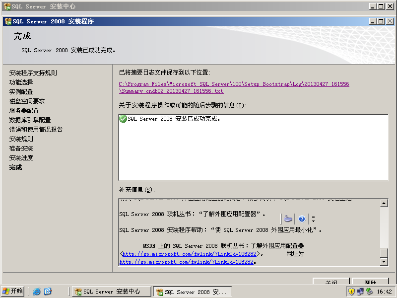 安装你的第一台SQL 2008 Server_SQL 2008 Server_49