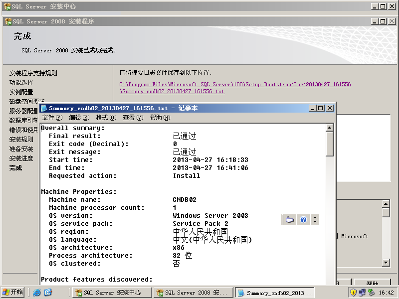 安装你的第一台SQL 2008 Server_SQL 2008 Server_48