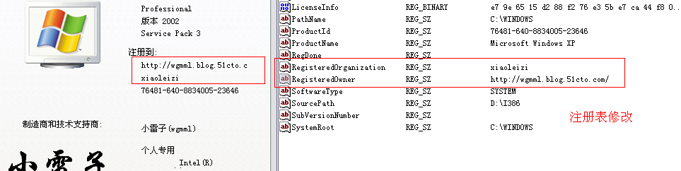 xp与win7属性信息修改_系统属性信息修改_03