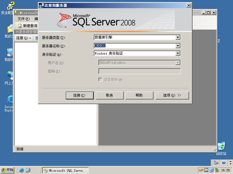 安装你的第一台SQL 2008 Server_SQL 2008 Server_52