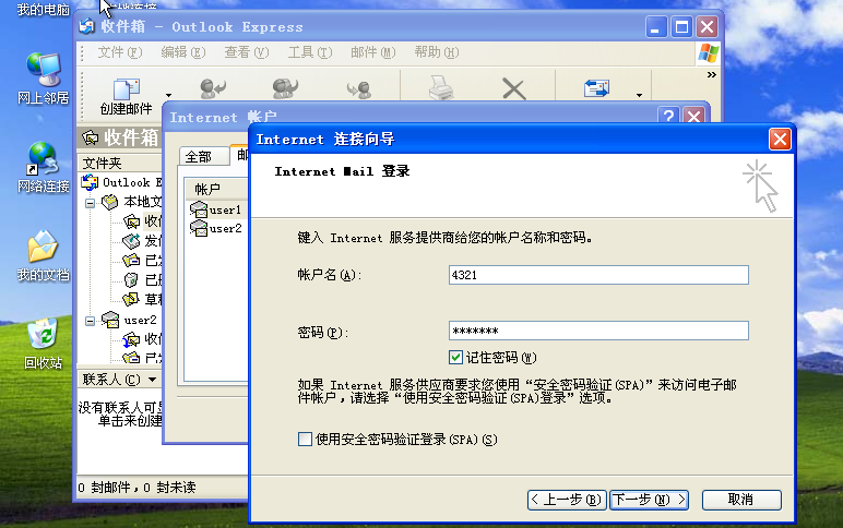 SendMail:古老但不古板的神奇邮件系统_sendmail_87