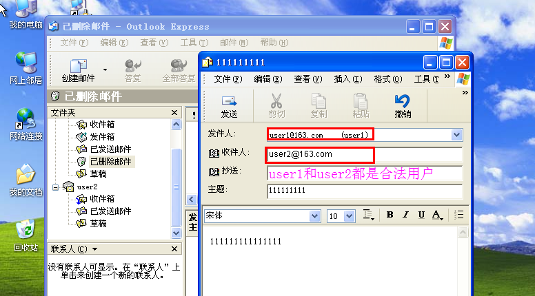 SendMail:古老但不古板的神奇邮件系统_sendmail_98