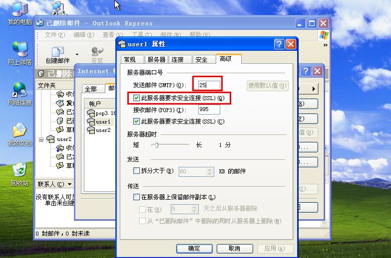 SendMail:古老但不古板的神奇邮件系统_sendmail_100