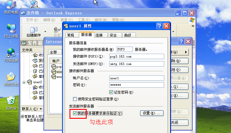 SendMail:古老但不古板的神奇邮件系统_邮件系统_101