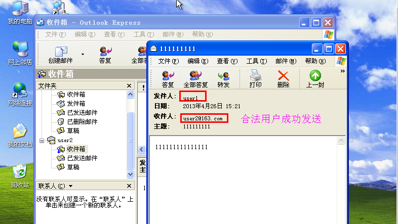 SendMail:古老但不古板的神奇邮件系统_sendmail_102