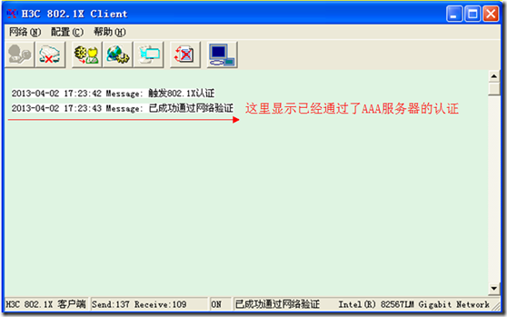 DOT1X(IEEE 802.1x认证)_dot1x_08