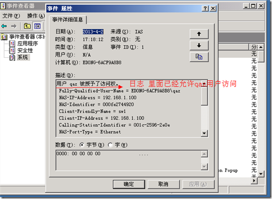 DOT1X(IEEE 802.1x认证)_dot1x_09