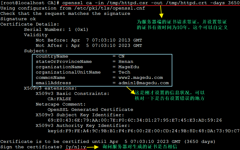 基于OpenSSL安全会话的实现_linux_05