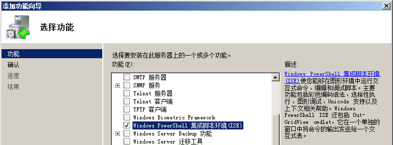 Windows PowerShell：（1）简介及安装过程_Powershell_12