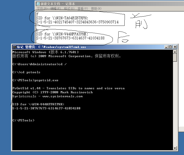 windows SID那些事（三）+sysprep_Windows SID