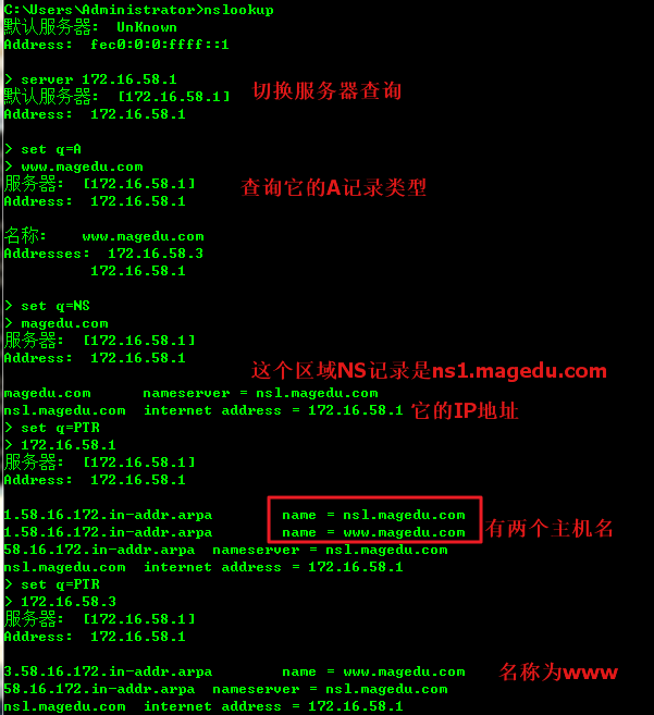 配置DNS服务器详细过程及详解配置途中可能出现的错误_zone _06