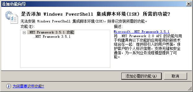 Windows PowerShell：（1）简介及安装过程_Powershell_13