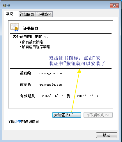 基于OpenSSL安全会话的实现_linux_09