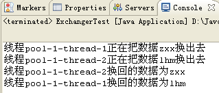 同步工具之Exchanger实现线程间的数据交换_java