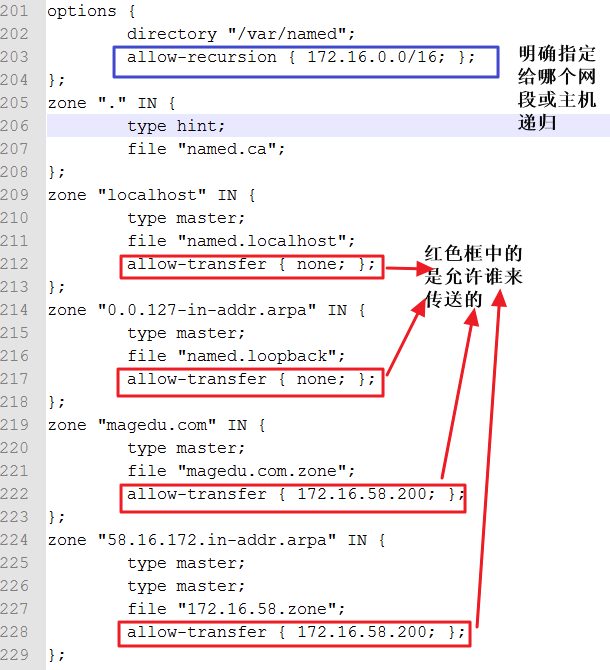 配置DNS从服务器详细过程及注意事项_从服务器_05