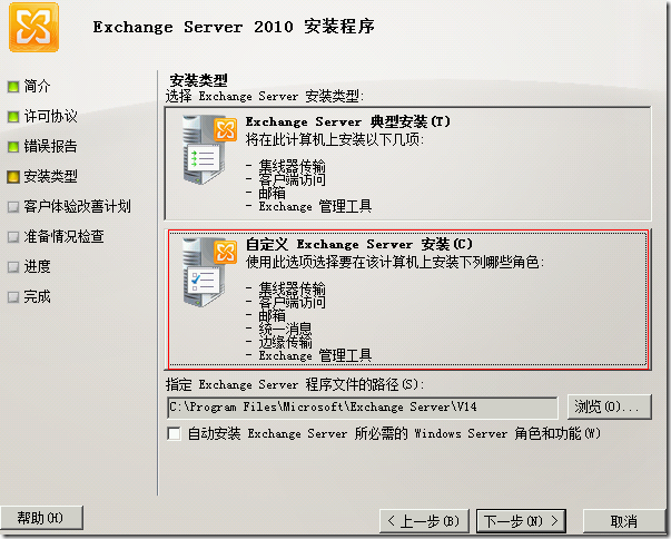 exchange 2010 高可用性_exchange 2010 高可用性_32