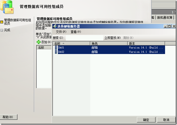 exchange 2010 高可用性_exchange 2010 高可用性_41