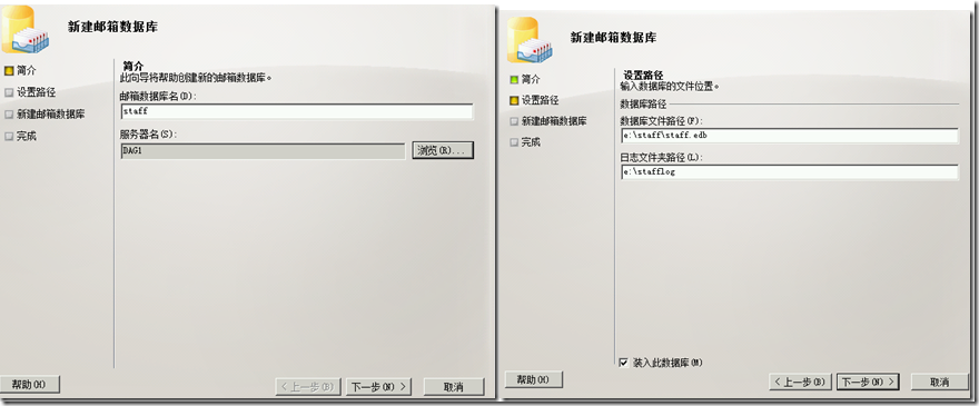 exchange 2010 高可用性_exchange 2010 高可用性_46