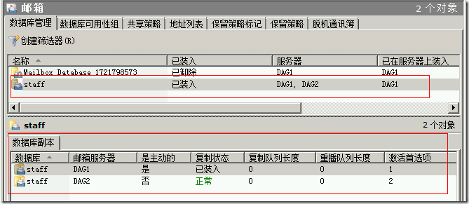 exchange 2010 高可用性_exchange 2010 高可用性_48