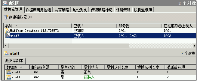 exchange 2010 高可用性_exchange 2010 高可用性_50