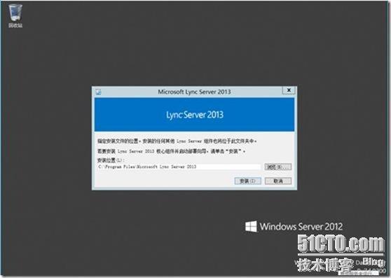 Lync Server 2013功能部署系列之四 Lync Server前端部署_lync2013_08