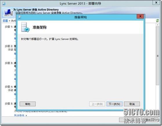 Lync Server 2013功能部署系列之四 Lync Server前端部署_lync2013_10