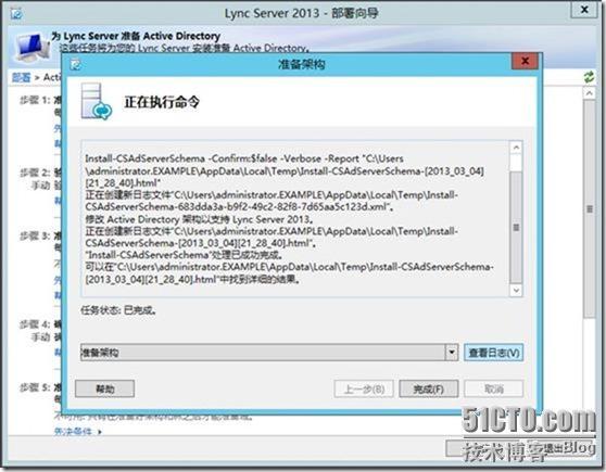 Lync Server 2013功能部署系列之四 Lync Server前端部署_lync2013_11