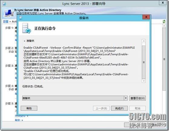 Lync Server 2013功能部署系列之四 Lync Server前端部署_lync2013_14