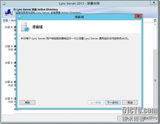 Lync Server 2013功能部署系列之四 Lync Server前端部署_lync2013_15