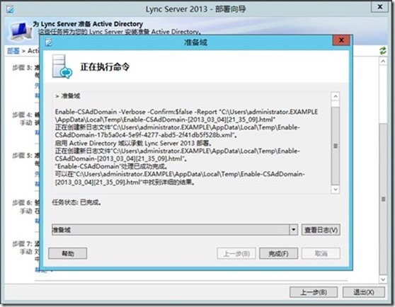 Lync Server 2013功能部署系列之四 Lync Server前端部署_lync2013_16