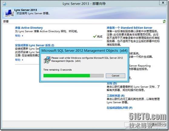 Lync Server 2013功能部署系列之四 Lync Server前端部署_lync2013_20