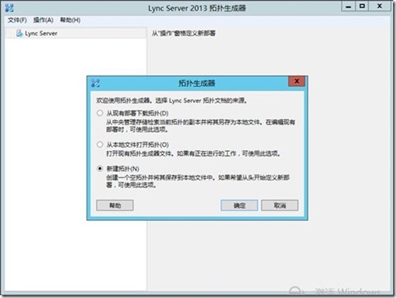 Lync Server 2013功能部署系列之四 Lync Server前端部署_lync2013_21