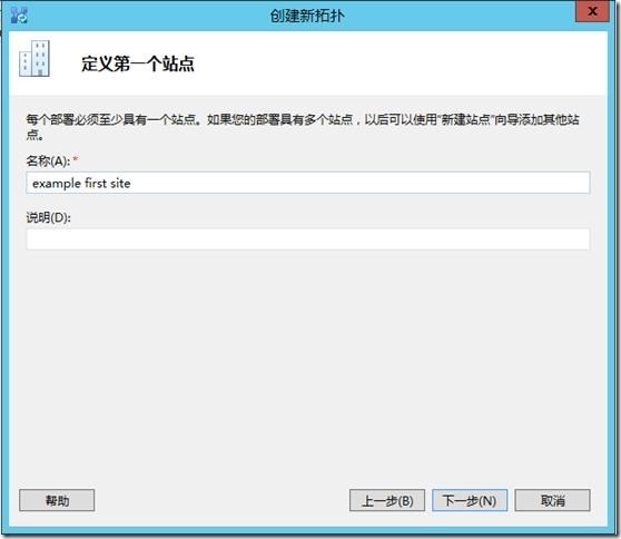 Lync Server 2013功能部署系列之四 Lync Server前端部署_lync2013_23